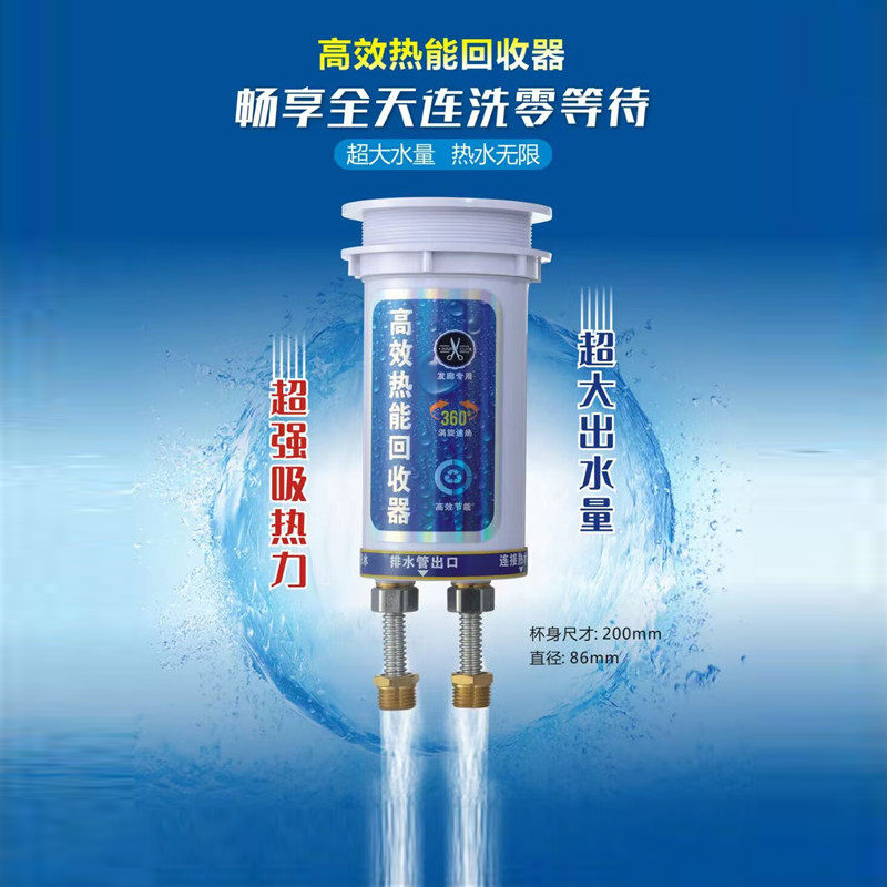 理发店冲水床 洗头盆节能宝节能杯即热式省电热水器节能回收简易