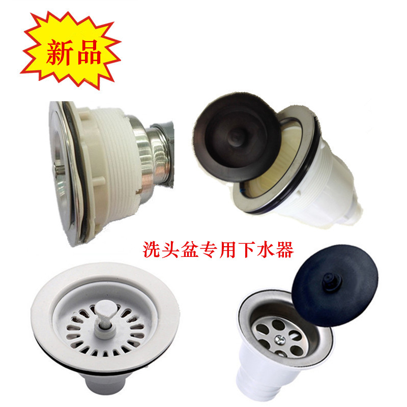 配件家用不锈钢下水器套装洗头床