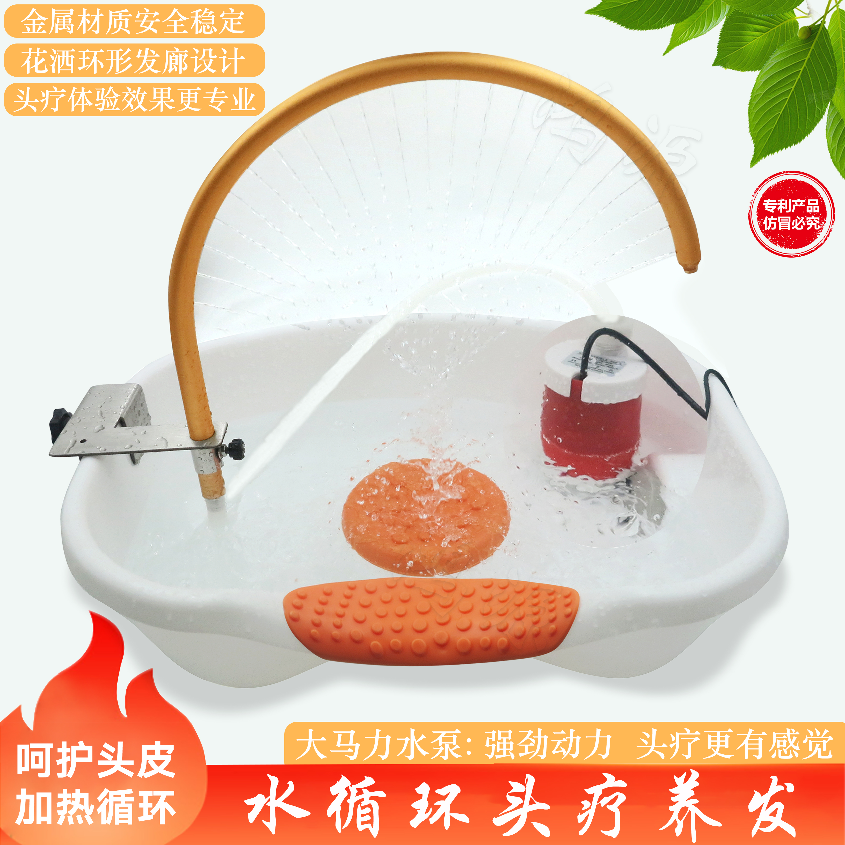 孕妇泡头水循环加热中药头疗