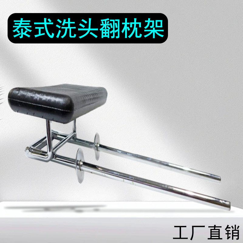 理发店洗头架子冲水泰式配件
