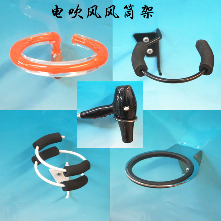 发廊吹风机架子理发店风筒支架