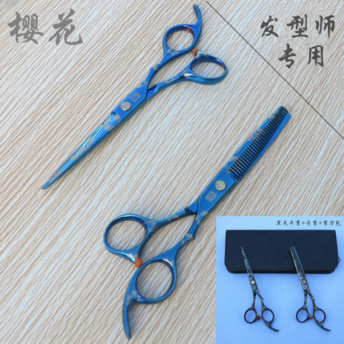 理发师剪刀发型师专业打薄剪平剪