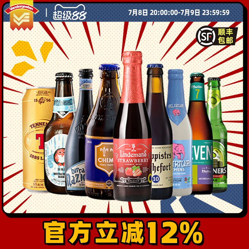 林德曼智美粉象啤酒罗斯福10号