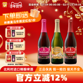 罗勒啤酒 樱桃 750ml Lindemans林德曼陈酿贵兹 比利时进口啤酒