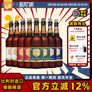 比利时进口啤酒 6瓶 Chimay智美蓝帽啤酒修道士啤酒750ml