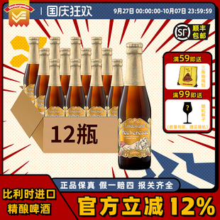 24瓶 果味10口味250毫升 精釀啤酒比利時進口林德曼小瓶裝