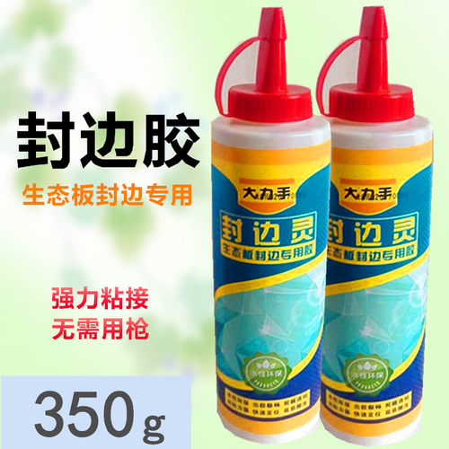 封边灵生态板免漆板封边王扣条胶