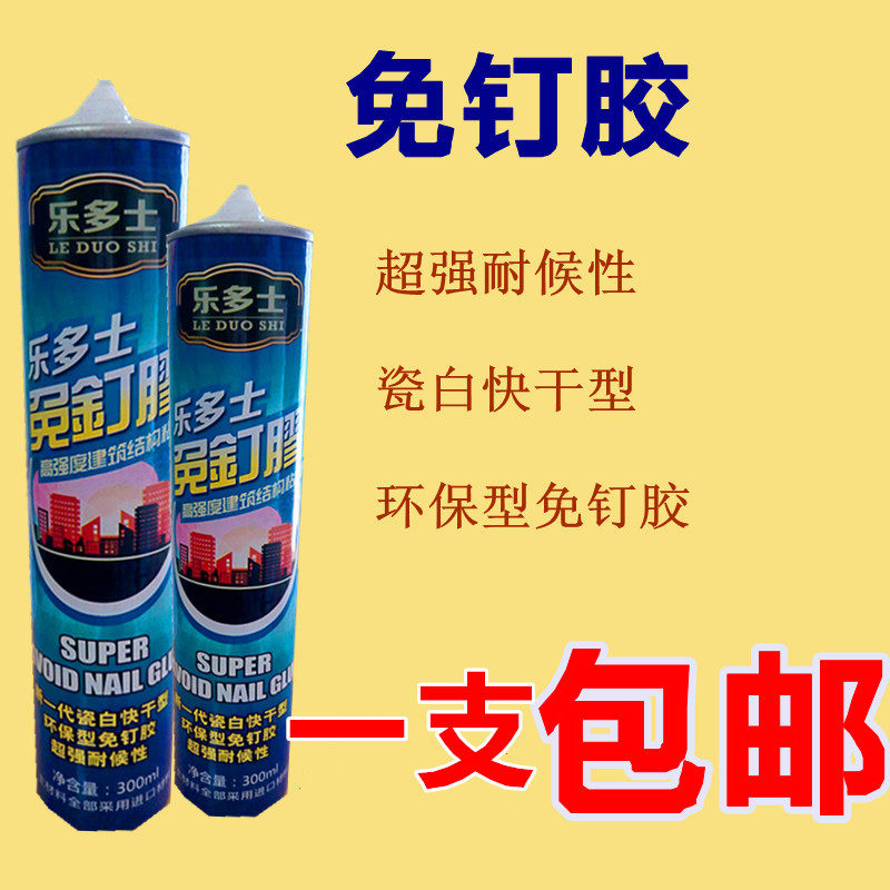 Toast Nail glue Strength Liquid Nails Quick-drying Glass, plastic White porcelain Quick-drying transparent environmental protection Twoin the Basic building materials , Accessories Area , Glass Accessories , Glass, plastic  category - from Buy2taobao.com to provide professional Taobao agent buy service