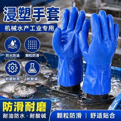 兰雨星807蓝色浸塑浸胶橡胶防滑耐油耐酸碱杀鱼水产工业劳保手套