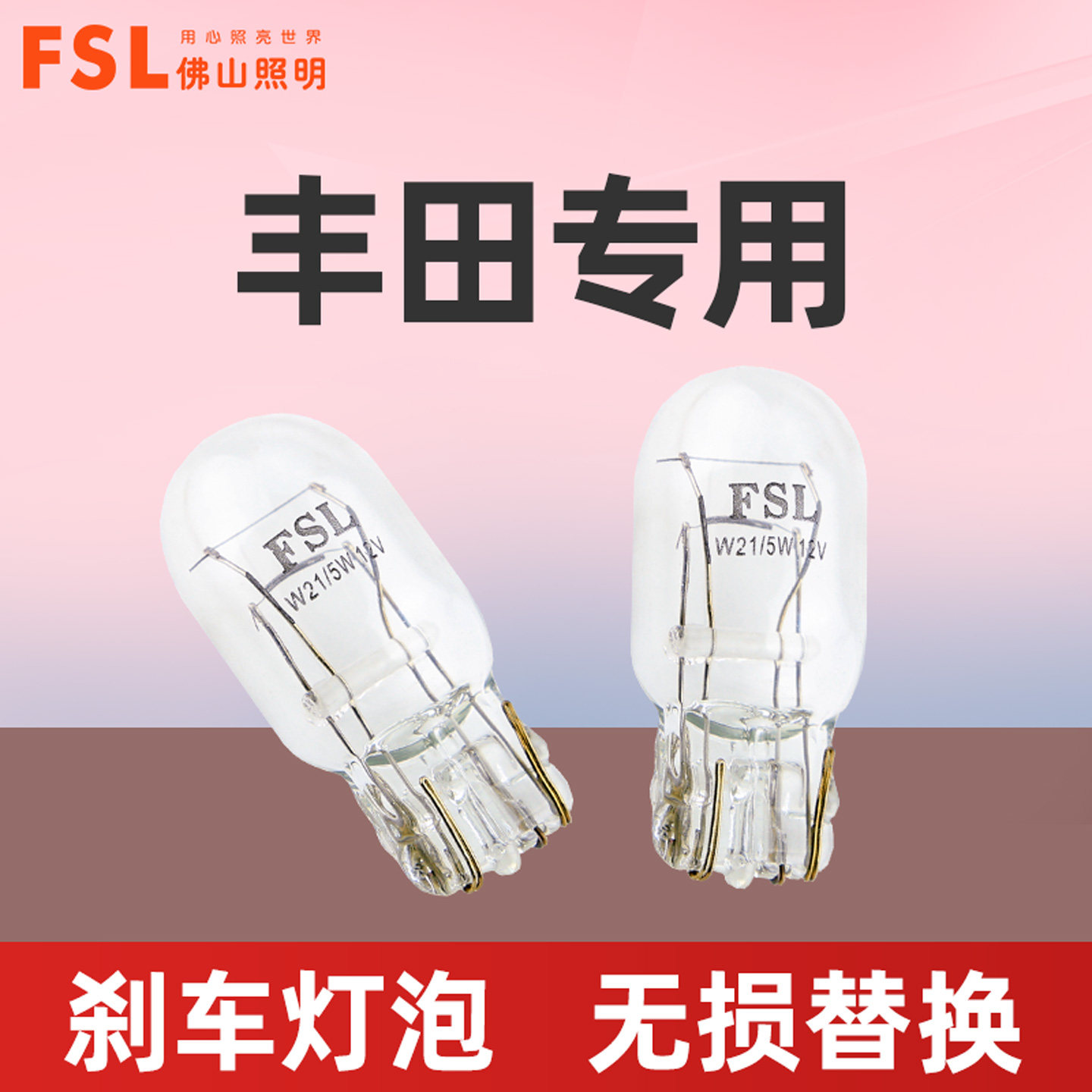适用于丰田刹车灯凯美瑞卡罗拉汉兰达RAV4雷凌锐志普锐斯刹车灯泡