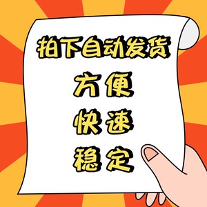 VIP新老顾客同享【自动发货】支持任何手机电脑加速券兑换码