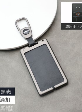比亚迪卡片方程豹汉EV唐dmi宋pro秦plus海豚元海豹NFC卡包车壳