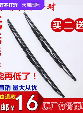 专用别克凯越雨刮器片06老08款201105新2013年11汽车07有骨雨刷条