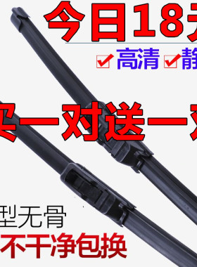 专用雪佛兰新科鲁兹10-18雨刮器片经典克鲁兹老款原装RS无骨雨刷