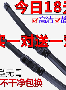 专用猎豹CS6雨刮器07-14年新老款刮雨片原装汽车无骨静音雨刷