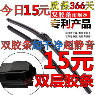 适用于北京现代悦纳雨刮器原装 静音悦纳rv无骨前雨刷胶条片 2016款