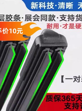 双层胶条适用99%三轮车原厂