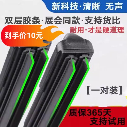 双层胶条适用99%三轮车原厂