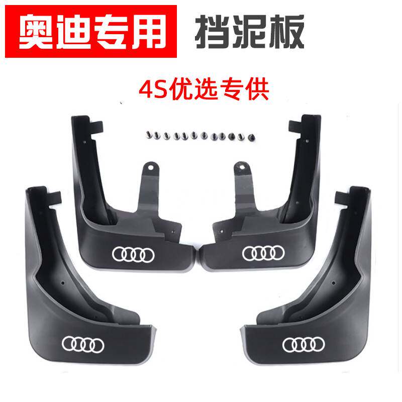 适用奥迪Q5L/Q7/Q3/Q2L原车专用挡泥板A4L/A6L原装车轮挡泥皮瓦