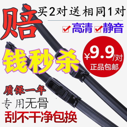 专用奇瑞EQ1小蚂蚁汽车无骨雨刷器400雨刮片新款胶条300原装正品