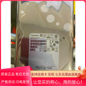正品Toshiba/东芝 MG04ACA400N 4T企业级 7200转 4tb服务器硬盘