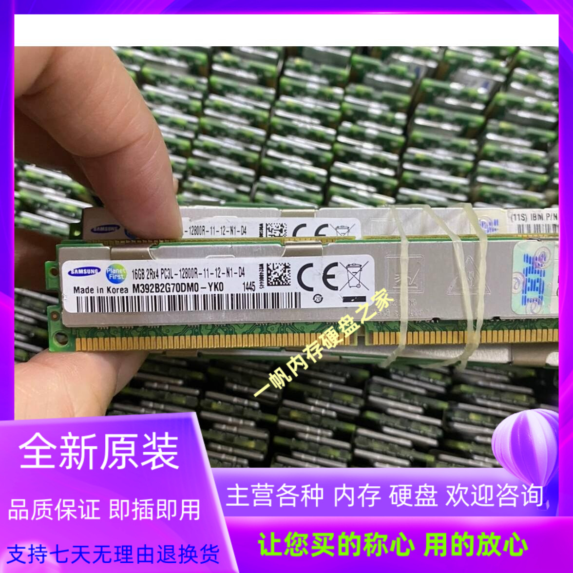 三星16G 2RX4 PC3L-12800R窄条服务器内存DDR3L 1600 ECC REG VLP