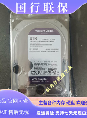 WD/西数原装WD42EJRX/43PURZ/40EJRX 3.5寸4TB台式4T监控紫盘硬盘