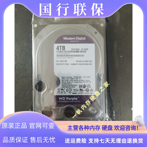 WD/西数原装WD42EJRX/43PURZ/40EJRX 3.5寸4TB台式4T监控紫盘硬盘