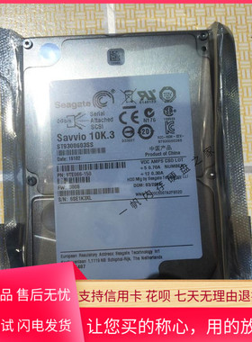 希捷浪潮Savvio 10K.3 ST9300603SS服务器硬盘300G 10K SAS 2.5寸