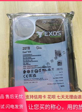 希捷20T硬盘ST20000NM007D 银河监控硬盘20TB X20机械硬盘NAS存储
