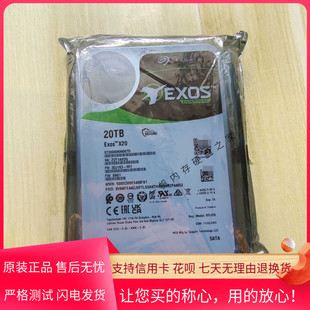 希捷20T硬盘ST20000NM007D 银河监控硬盘20TB X20机械硬盘NAS存储