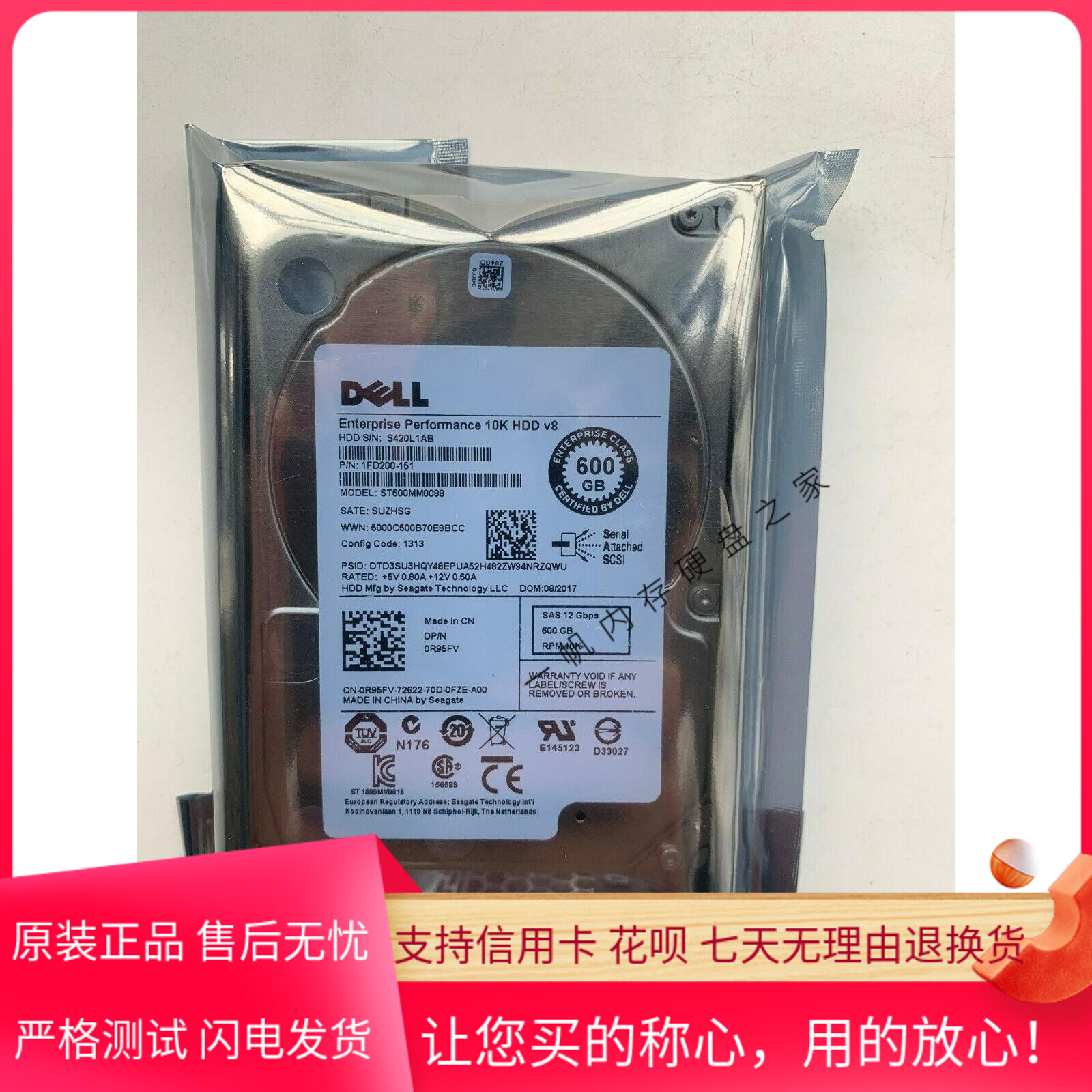 Dell戴尔 0R95FV 600G SAS 10K 12G 2.5寸服务器硬盘 ST600MM0088