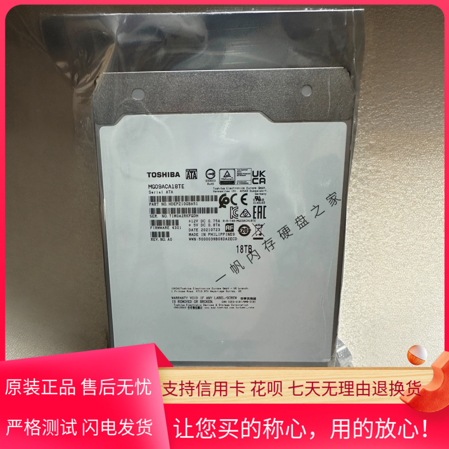 东芝18T硬盘MG09ACA18TE企业级监控硬盘18Tb氦气盘SATA台式机硬盘