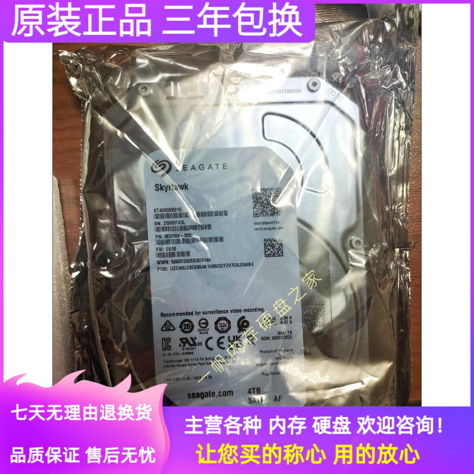 希捷ST4000VX015升级监控4T酷鹰4TB 016办公游戏机械CMR垂直硬盘 电脑硬件/显示器/电脑周边 机械硬盘 原图主图