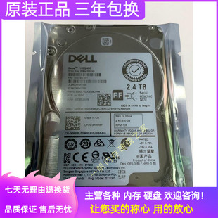 正品 2.4T 戴尔 Dell 0RWR8F 2.5 512E SAS ST2400MM0159 10k 硬盘