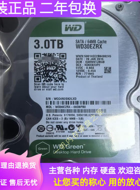 原装西数 WD30EZRX 绿盘 3.5寸 3T台式机电脑硬盘监控录像安防