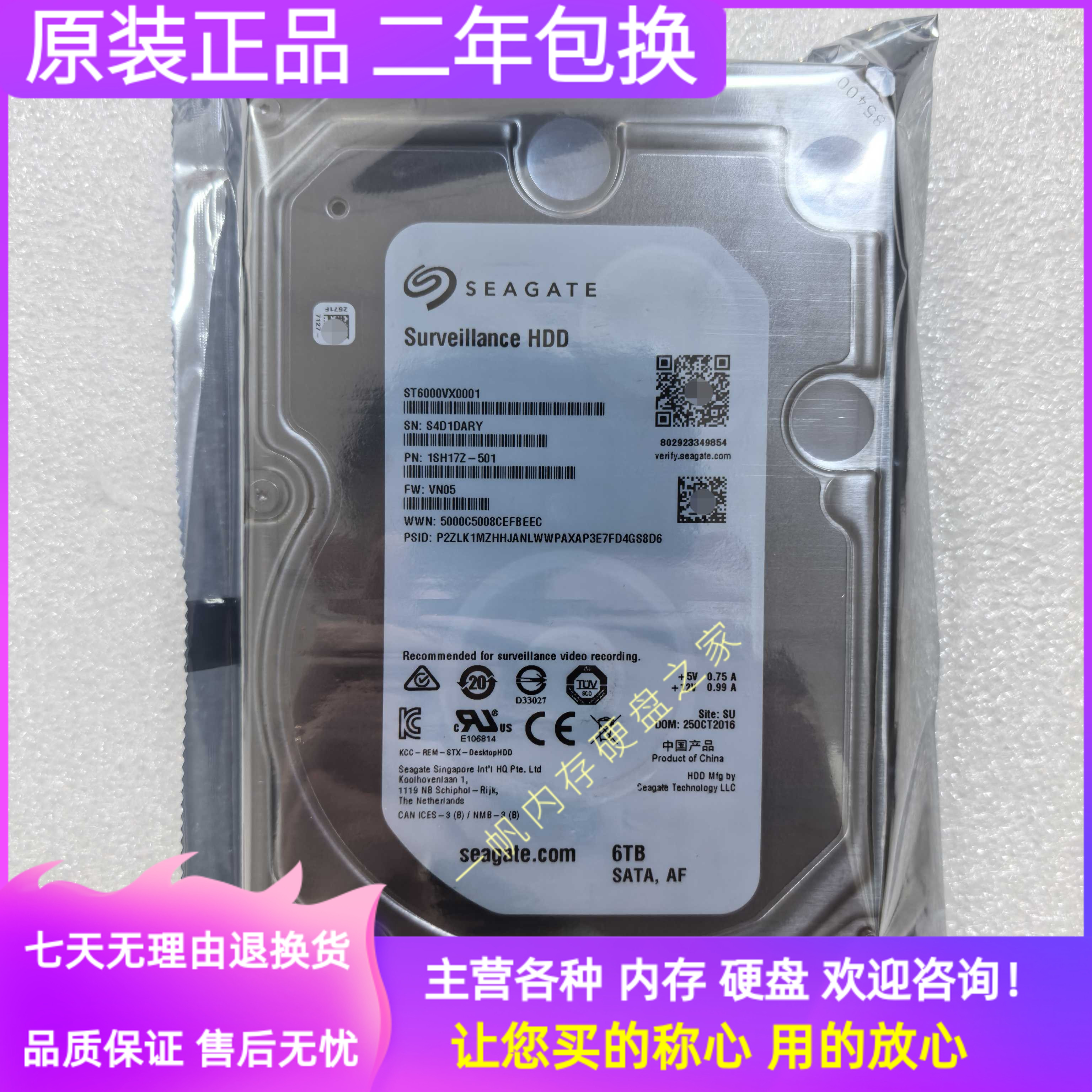 Seagate希捷 ST6000VX0001 SV7系列 6TB 7200转128M 6T监控级硬盘