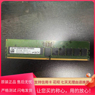 镁光原装32G 1RX4 PC5-4800B DDR5 ECC REG RDIMM 服务器内存条