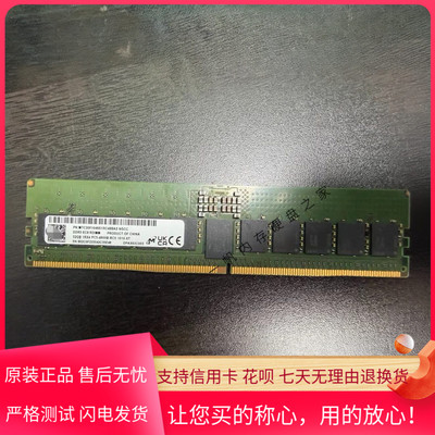 镁光原装32G 1RX4 PC5-4800B DDR5 ECC REG RDIMM 服务器内存条