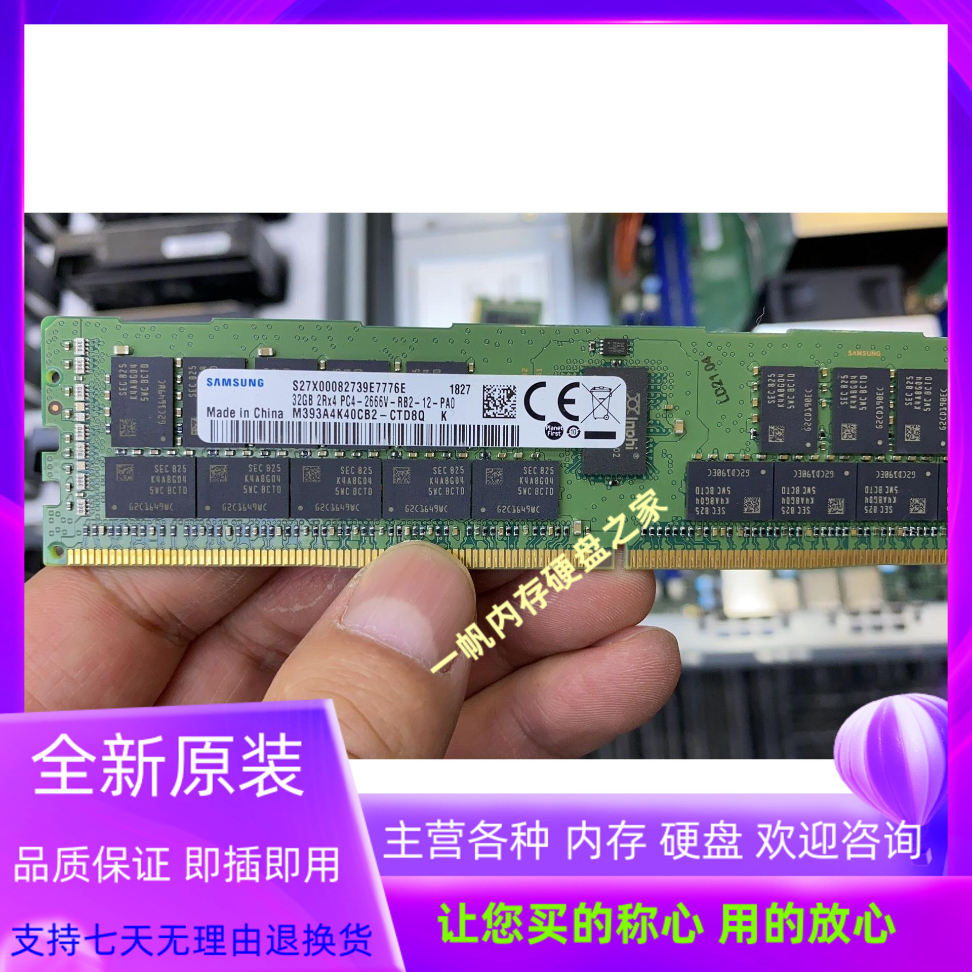 三星全新原厂 32G 2RX4 DDR4 2666V M393A4K40CB2-CTD服务器内存