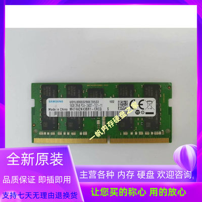 三星16G 2RX8 PC4-2400T-T ECC DDR4笔记本内存M474A2K43BB1-CRCQ