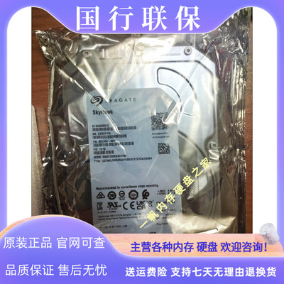 希捷海康ST4000VX015升级监控4T酷鹰4TB 016办公机械CMR垂直硬盘