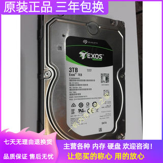 正品希捷 ST3000NM0005 3TB台式机械硬盘7200转128M企业级3T监控