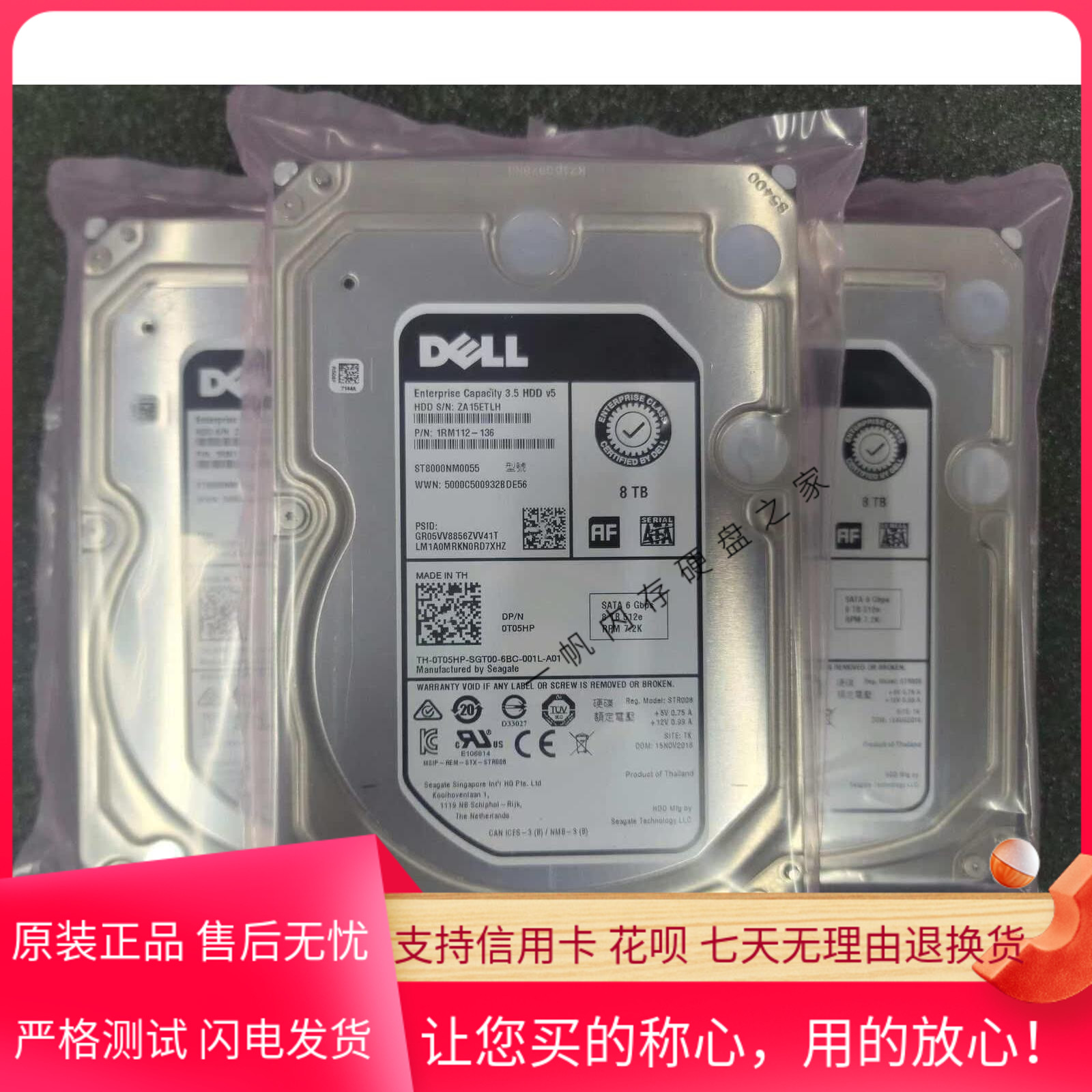 DELL戴尔 ST8000NM0055 0T05HP T05HP 1RM112-136 8TB SATA 硬盘