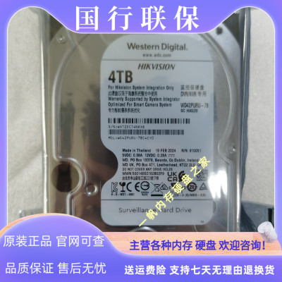 西数原装 DS42HKVS/WD42PURU/RX-78 监控硬盘录像机4TB紫盘5400转