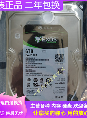 正品希捷 ST6000NM0115 6TB 企业级硬盘7200转256M银河6T垂直CMR