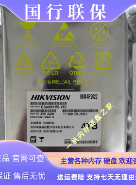 原装联保东芝4T DS40HKVS-VX/VH1企业级监控台式机专用硬盘5400转