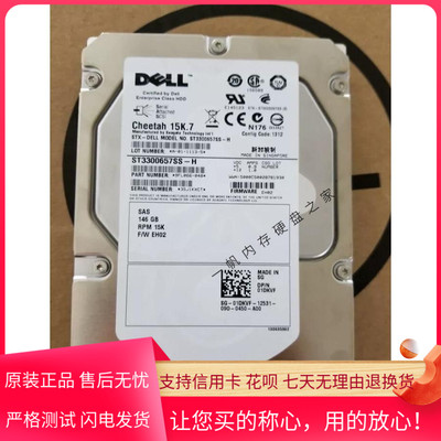DELL原装 146G 15K7 ST3300657SS-H SAS EH02 01DKVF 服务器硬盘