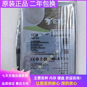 希捷银河EXOS X14 ST12000NM0008 12TB 监控企业级机械服务器硬盘