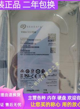 原装正品希捷ST1000VM002 1TB监控硬盘3.5寸薄盘1T高清5400转 64M